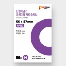 Popcorn Games Sleeves 56x87mm 50pk (Hard type) thumbnail