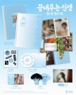 (PRE-ORDER) SOYEON - 끝내주는 인생 (An amazing life) [집/HOUSE VER.] thumbnail