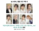Stray Kids - THIS & THAT [& VER.] (+ CONCERT POB - WEEK 1) thumbnail