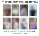 Stray Kids - THIS & THAT [THAT VER.] (+ CONCERT POB - WEEK 2) thumbnail