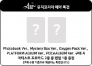 YEJI (ITZY)  - Air [Mystery Box Ver.] thumbnail