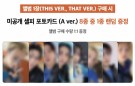 Stray Kids - THIS & THAT (+ POP-UP STORE LUCKY DRAW - WEEK 1) thumbnail