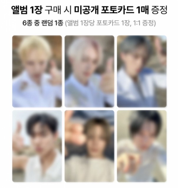 DEAR MY MUSE POB (1 PC PER ALBUM)