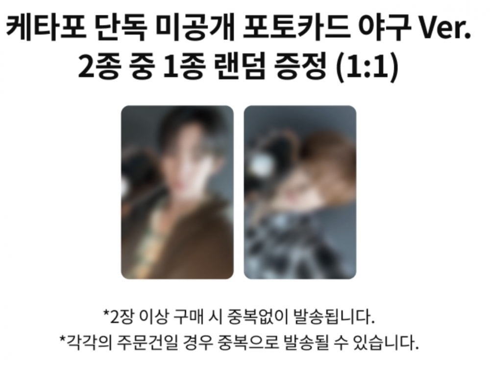 KTOWN4U POB (1 PER ALBUM)